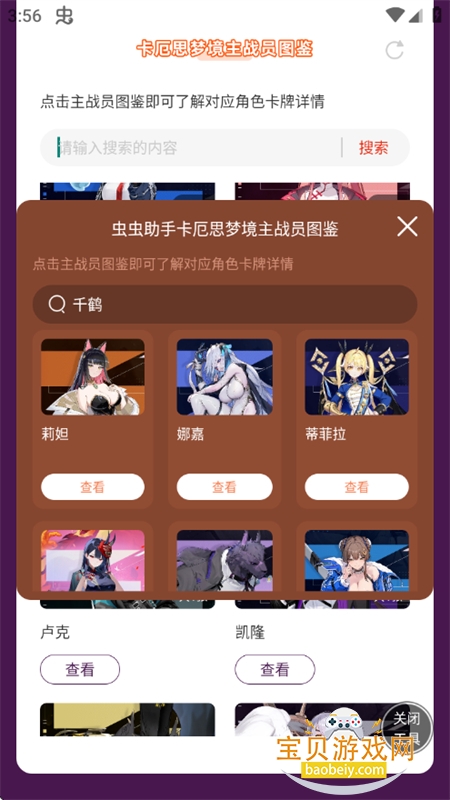 ����˼�ξ���սԱͼ��app���°汾2026