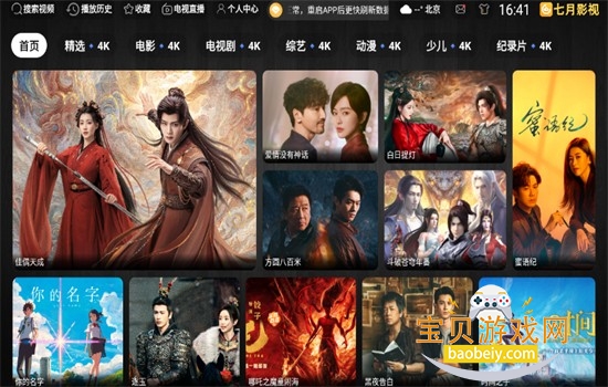 ����Ӱ��TV�氲׿���عٷ���