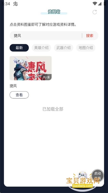 ��η��Լ��������վapp���°汾