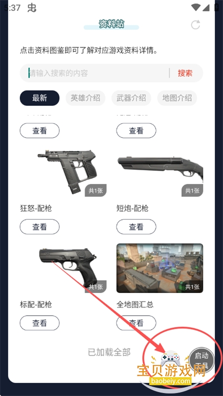 ��η��Լ��������վapp���°汾