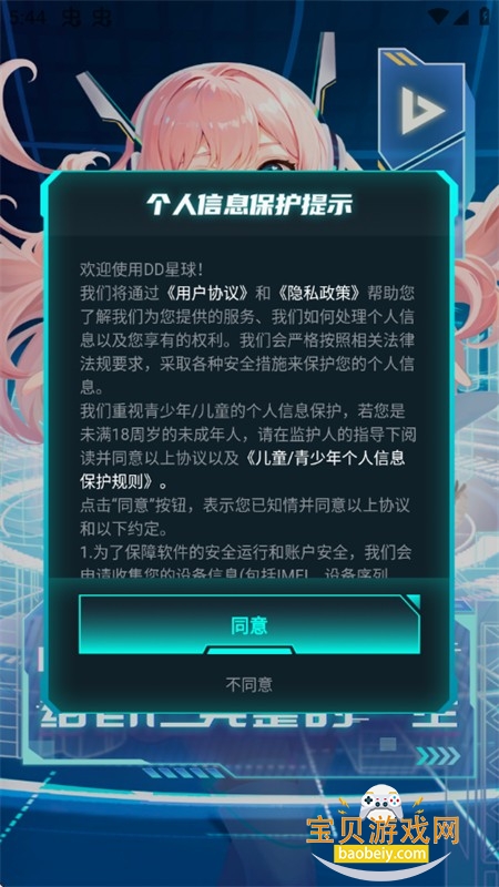 DD����APP�ٷ����������ֻ���