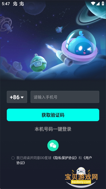 DD����APP�ٷ����������ֻ���