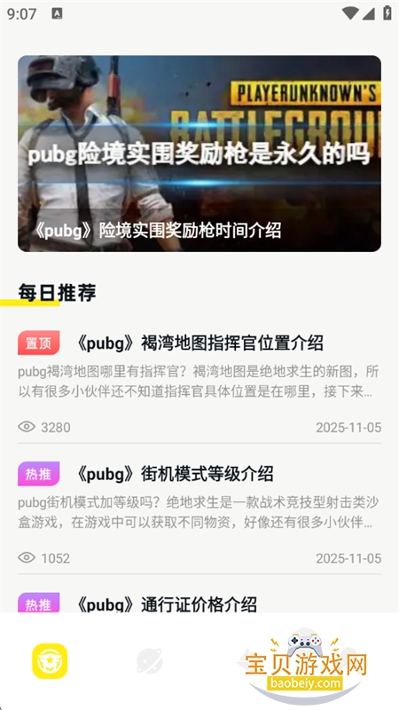 ҹ��ģ����app���ذ�װ���°汾