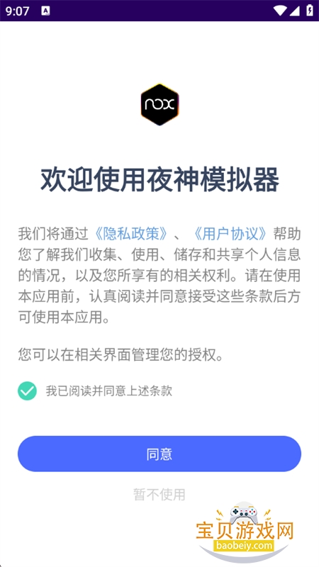 ҹ��ģ����app���ذ�װ���°汾