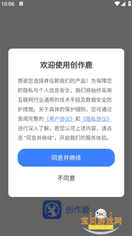 ����¹app�ٷ��������°汾2026