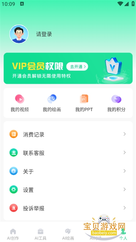 ����¹app�ٷ��������°汾2026
