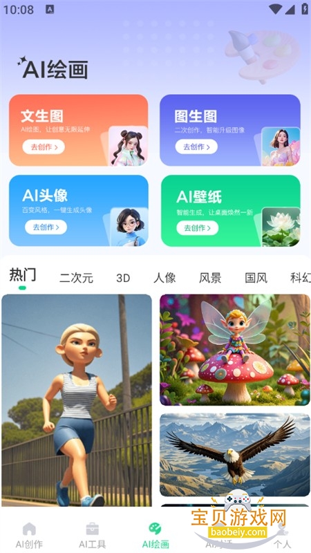 ����¹app�ٷ��������°汾2026