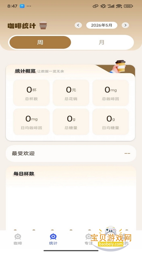 ���ϸ�����app�����ֻ���