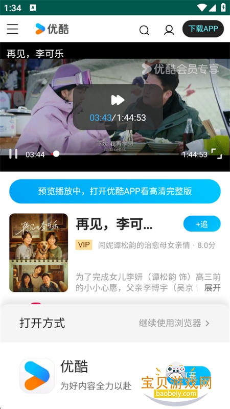 胡巴影视app免费下载手机版 胡巴影视app免费下载手机版