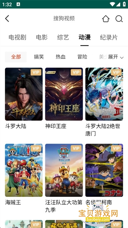 胡巴影视app免费下载手机版 胡巴影视app免费下载手机版