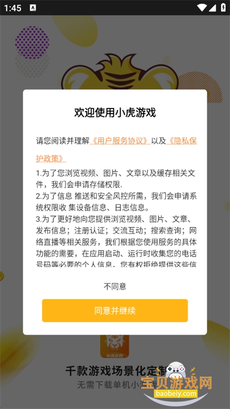 С����Ϸapp�ٷ��������°汾2026