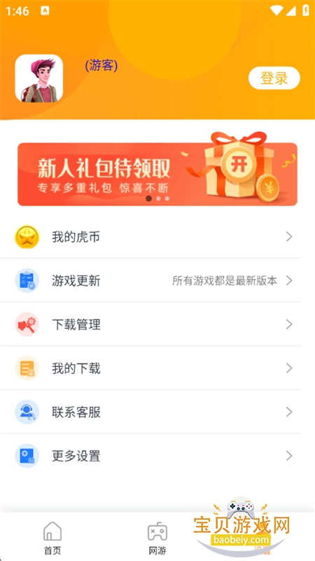 С����Ϸapp�ٷ��������°汾2026
