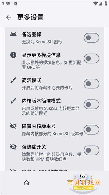 ksu�������(SukiSU Ultra)�����ֻ���