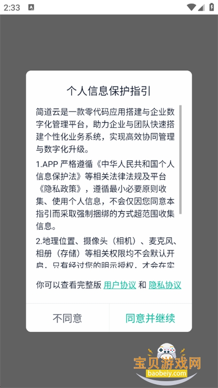 ����������Ӧ�ôƽ̨�����ֻ���