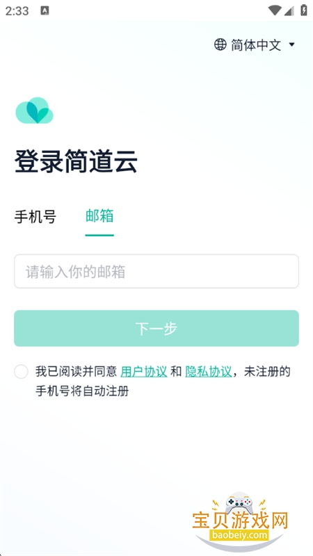 ����������Ӧ�ôƽ̨�����ֻ���