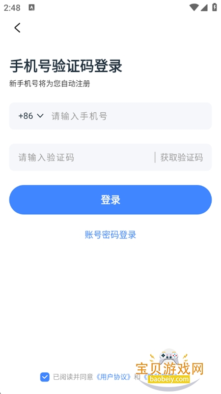 缤商app安卓免费下载手机版 缤商app安卓免费下载手机版