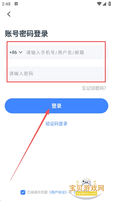 缤商app安卓免费下载手机版 缤商app安卓免费下载手机版