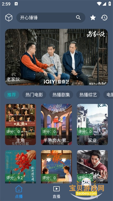 影视车TV电视版app下载官方版 影视车TV电视版app下载官方版