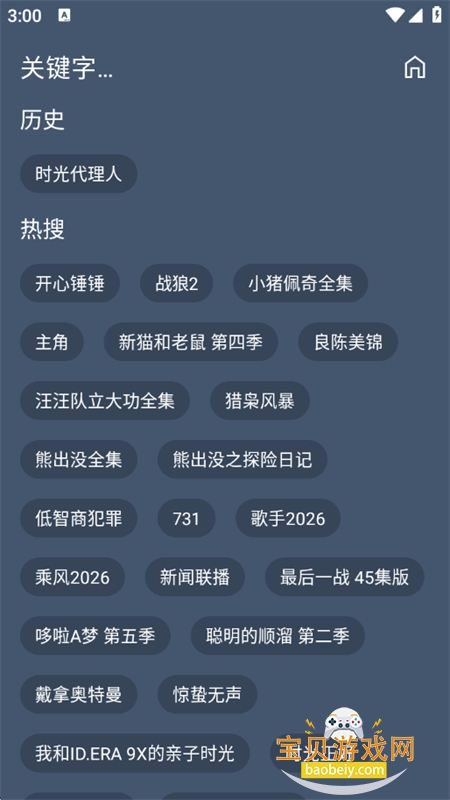 影视车TV电视版app下载官方版 影视车TV电视版app下载官方版