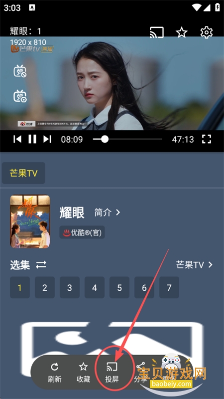 影视车TV电视版app下载官方版 影视车TV电视版app下载官方版