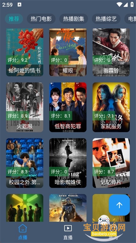 影视车TV电视版app下载官方版 影视车TV电视版app下载官方版