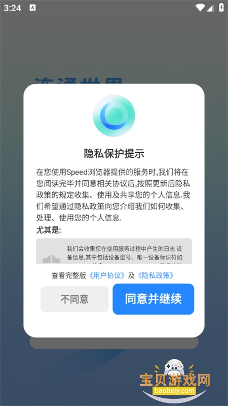 Speed�����app���°汾2026