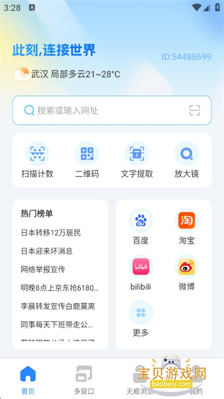 Speed�����app���°汾2026