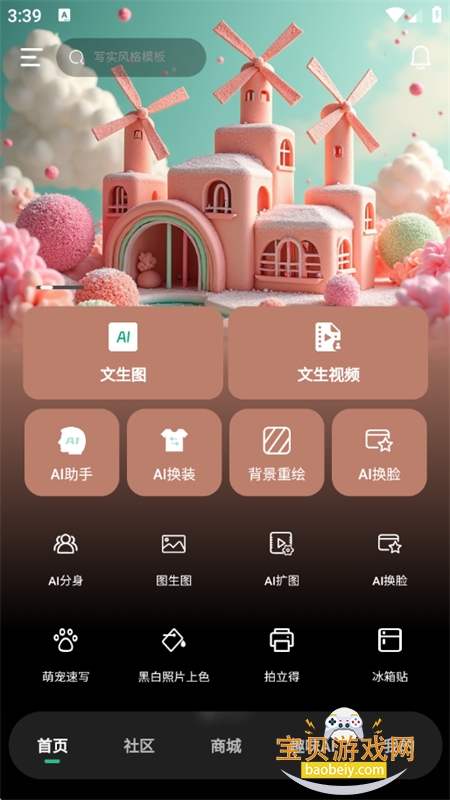 �ǻ�AI������׿�����ֻ���
