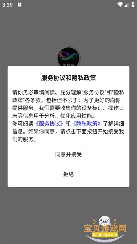 �ǻ�AI������׿�����ֻ���