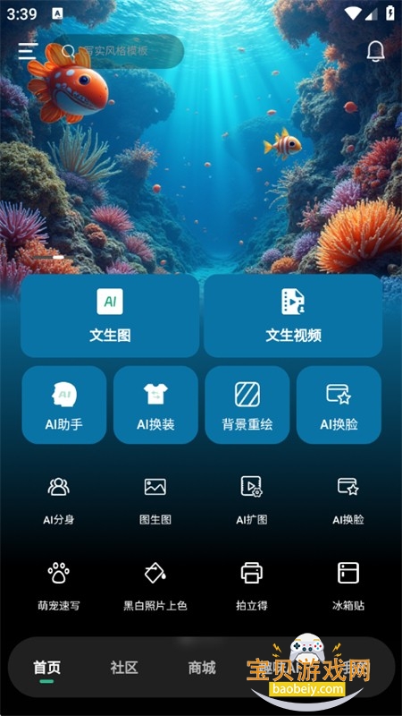 �ǻ�AI������׿�����ֻ���