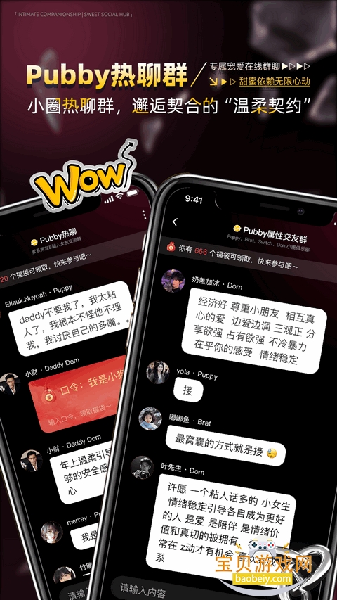 PubbyȦ�ڷ����app�ٷ���