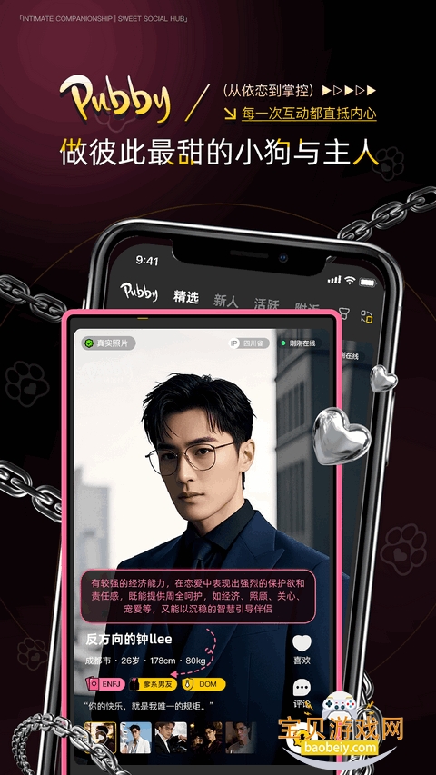 PubbyȦ�ڷ����app�ٷ���