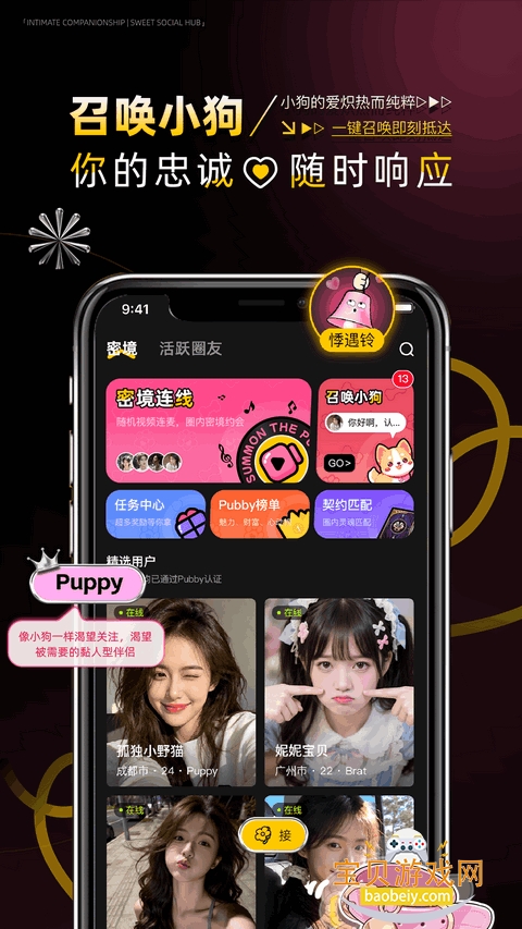 PubbyȦ�ڷ����app�ٷ���