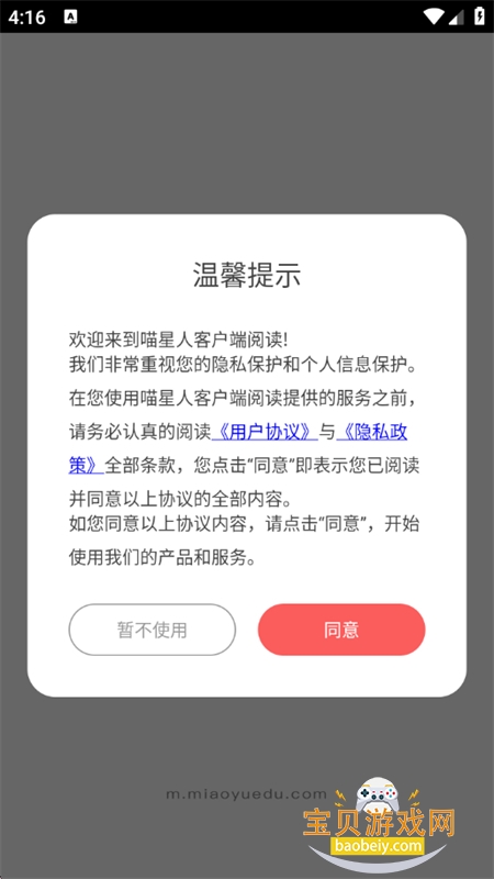 �����˿ͻ����Ķ�app�ֻ�������