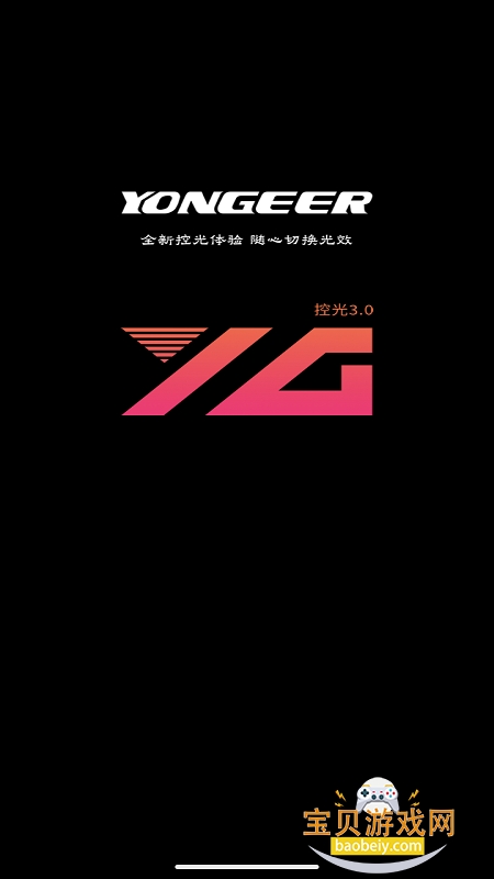 YONGEER�ֻ������¿ͻ���