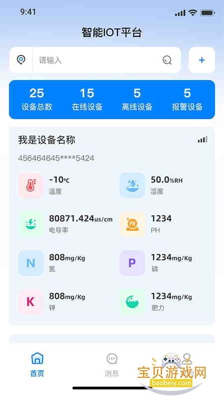 ��̩�ǻ�ũҵһ�廯ƽ̨�ٷ����°�