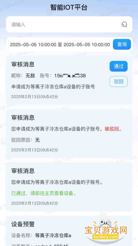 ��̩�ǻ�ũҵһ�廯ƽ̨�ٷ����°�