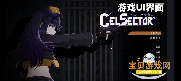 celsectorϸ�����������ֻ���Ѱ�1.0.10 ��׿���ͼ2.