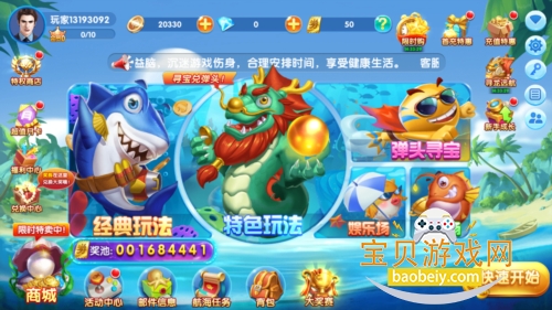 ���䲶��С������׿�ֻ���Ѱ�3.2.2 �ֻ����ͼ4.