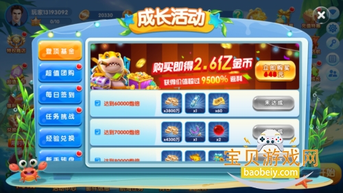 ���䲶��С������׿�ֻ���Ѱ�3.2.2 �ֻ����ͼ3.