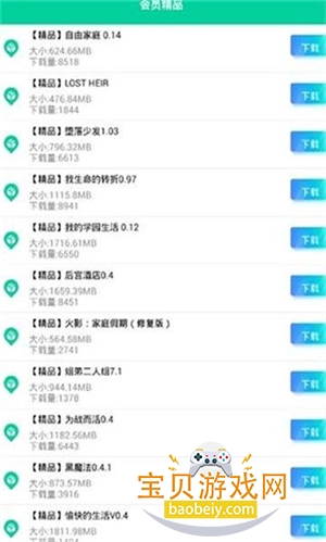 ����.Ӧ����Ϸ���ֻ����°汾��ͼ2