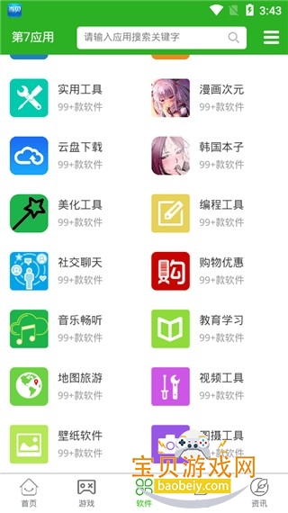 ����.Ӧ����Ϸ���ֻ����°汾��ͼ4