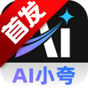 AIС�������app���°汾2026v1.0.0 ��׿��
