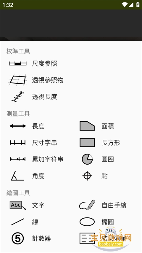 ImageMeter������Ѱ����°�3.9.13-1 �ٷ����ͼ1.