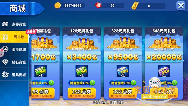 0304�������°�׿��Ѱ汾6.2.0 ���°��ͼ2.