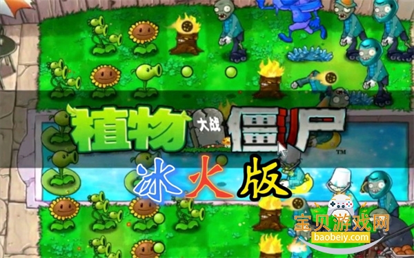 ֲ���ս��ʬ��������°�׿�汾v1.0.18 ��׿���ͼ0.