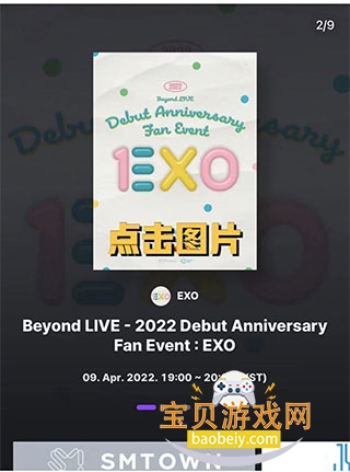 Beyond LIVE�����ֻ���v2.5.8 ��׿���ͼ0.