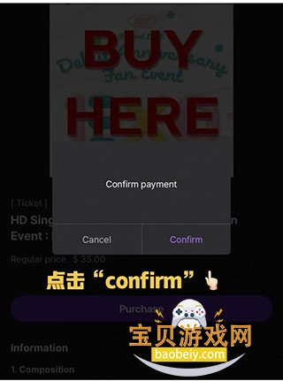 Beyond LIVE�����ֻ���v2.5.8 ��׿���ͼ6.