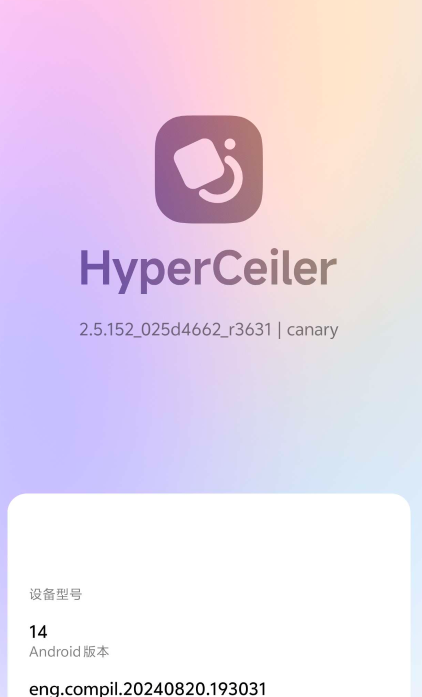 HyperCeiler���°�׿11�汾v2.5.158_20250312 �ٷ������ͼ1.