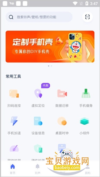 ��˼���ּ�ǿ��app���°汾1.21.10 ��׿���ͼ5.